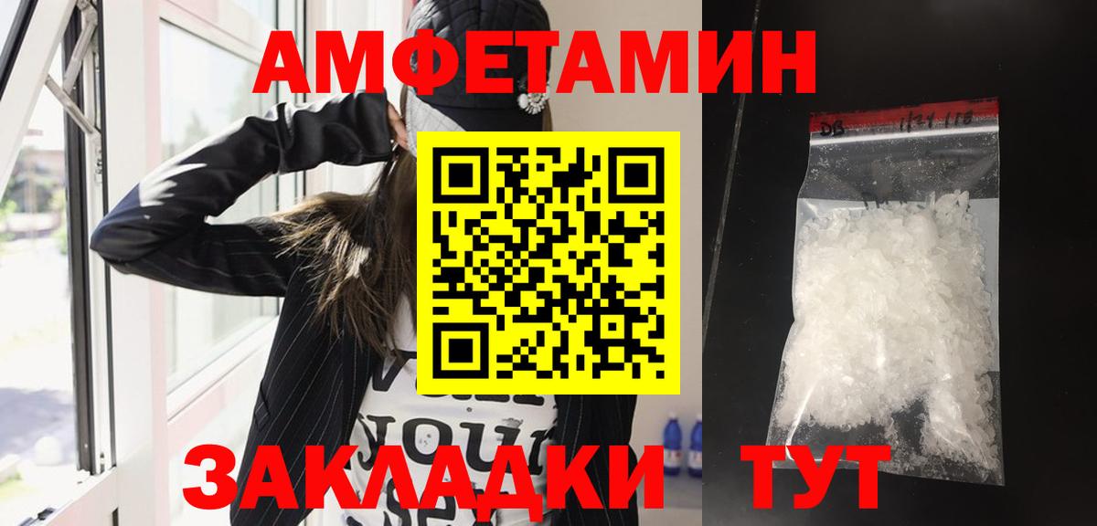 АМФЕТАМИН 97% Армавир
