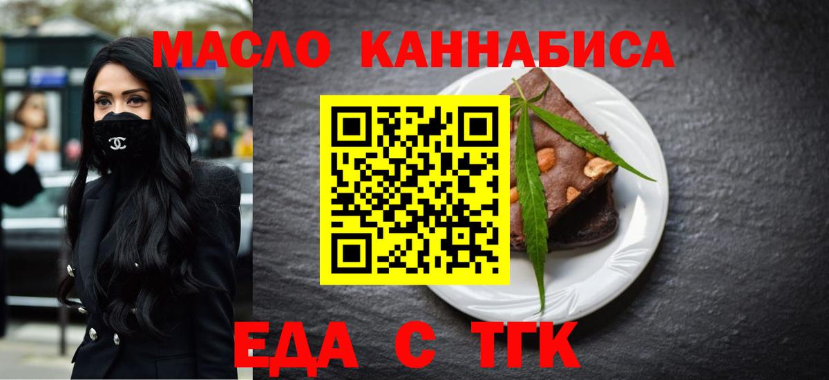 Canna-Cookies конопля  Вход с VPN  Армавир 