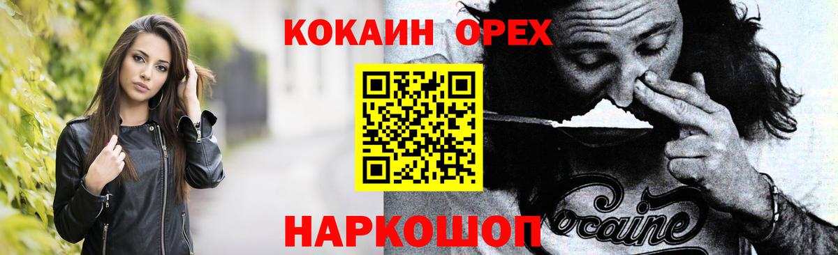 Армавир  Кокаин  Вход с VPN  Кокаин 98% 