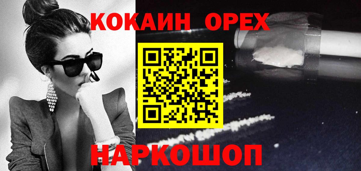 COCAIN VHQ Армавир