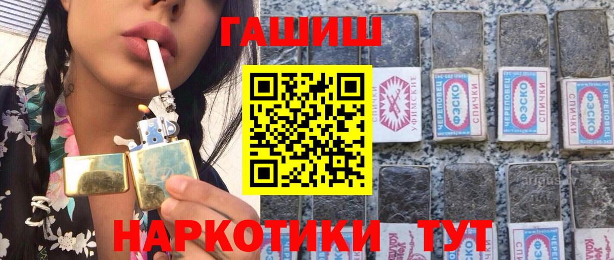 ГАШ AMNESIA HAZE  Вход с VPN  Армавир  ГАШИШ hashish 