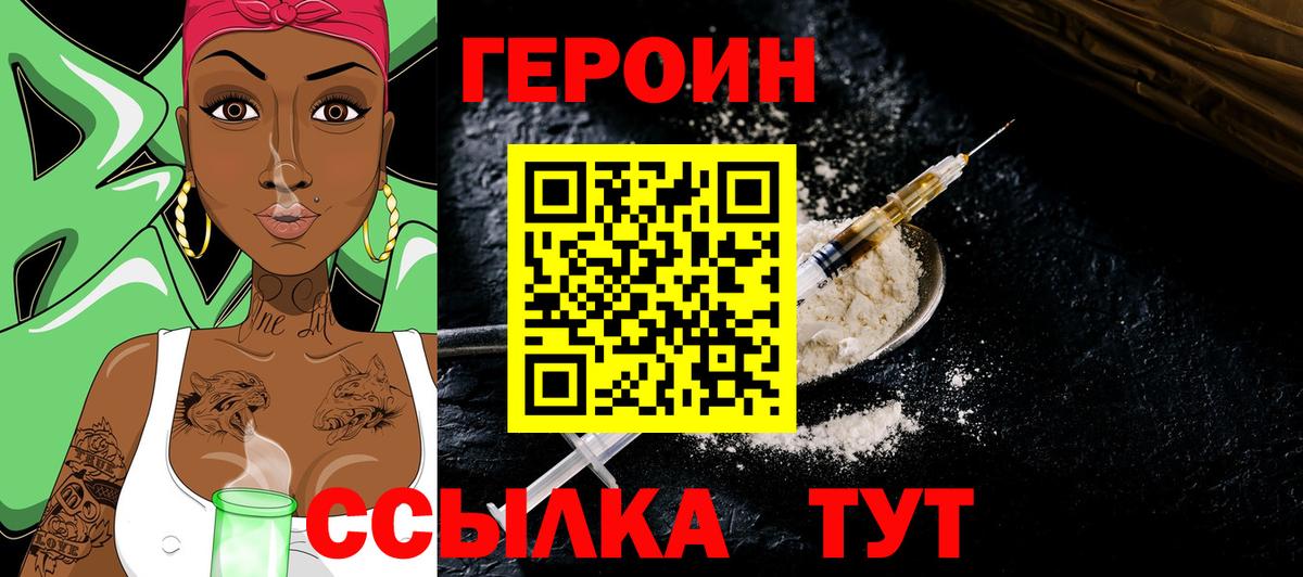Армавир  ГЕРОИН гречка  Вход с VPN 