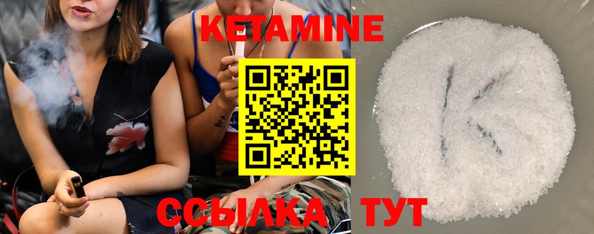 КЕТАМИН ketamine  Вход с VPN  mega tor  Армавир  мориарти состав  КЕТАМИН ketamine 