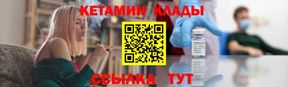 Кетамин ketamine Армавир