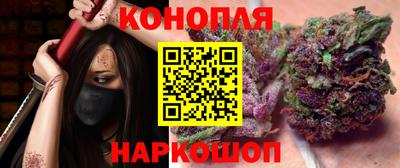 марихуана Краснокаменск