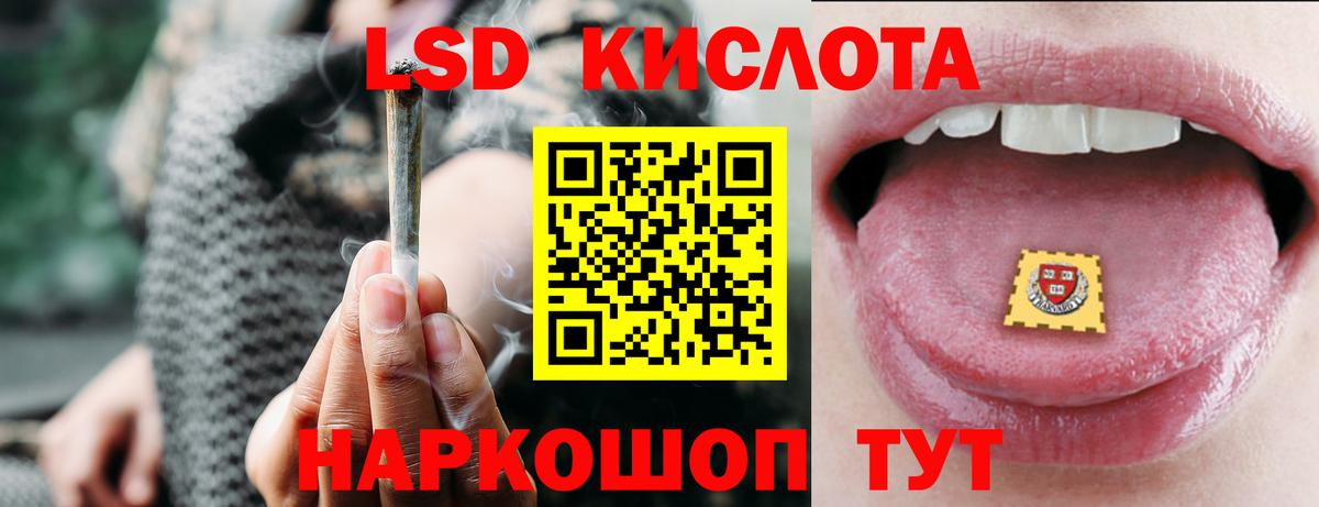 ЛСД экстази кислота  ЛСД экстази  Вход с VPN  Армавир  ЛСД экстази кислота 