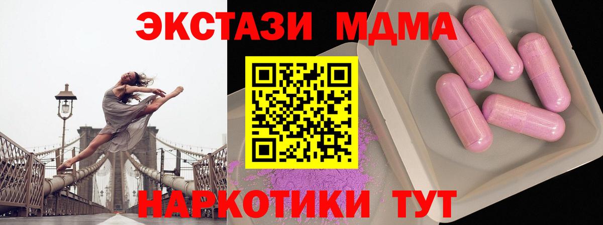 MDMA crystal  Вход с VPN  Армавир  MDMA молли 