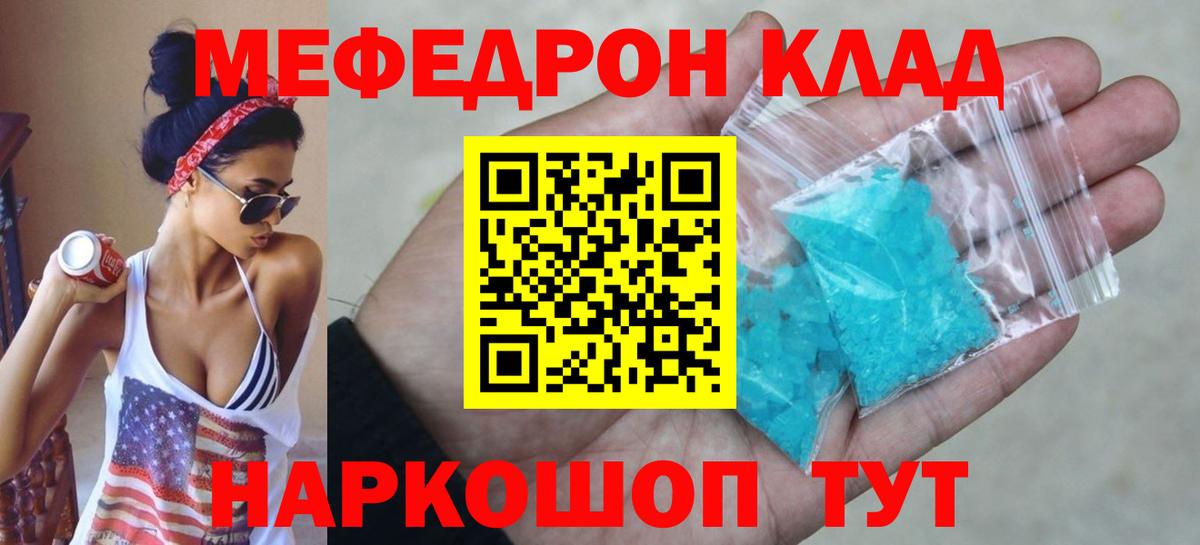 МЕФ mephedrone  Вход с VPN  МЯУ-МЯУ  Армавир  МЯУ-МЯУ мяу мяу 