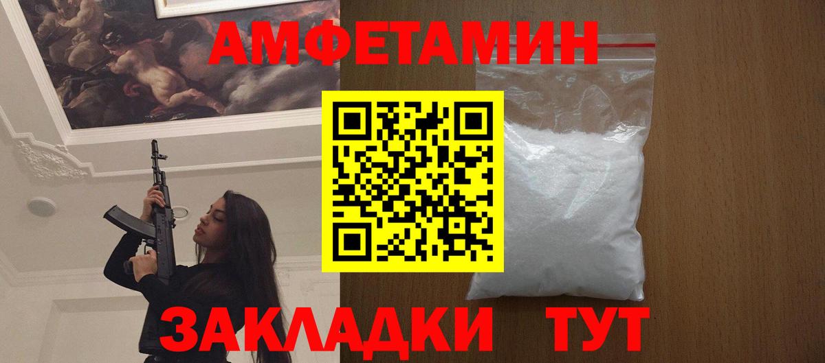 МЕТАМФЕТАМИН мет  Вход с VPN  Армавир  МЕТАМФЕТАМИН мет 