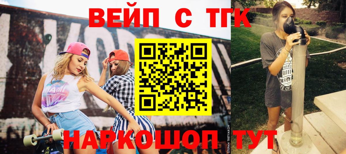Армавир  Дистиллят ТГК вейп с тгк  цены   blacksprut ссылка  ТГК жижа  Вход с VPN 