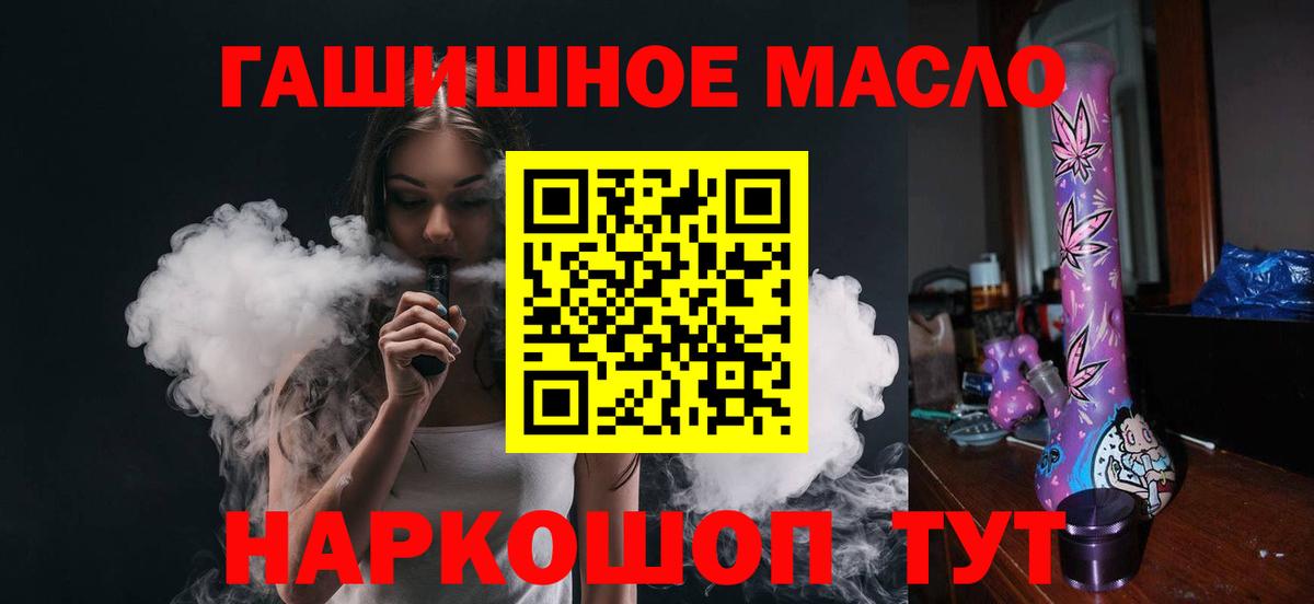 Дистиллят ТГК жижа Армавир