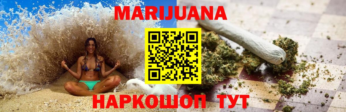 Шишки марихуана VHQ  Каннабис Bruce Banner  Армавир  Бошки марихуана White Widow  Вход с VPN 