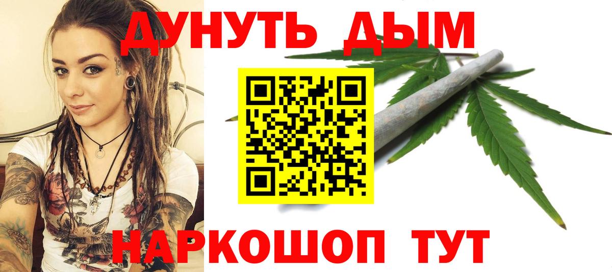 NBOMe  МЕТ  COCAIN  LSD-25  Армавир  Меф МЯУ МЯУ   Вход с VPN  Бошки Шишки 